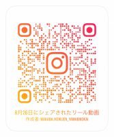 ソーメン流し